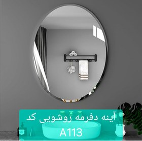 تصویر آینه روشویی کد A113 