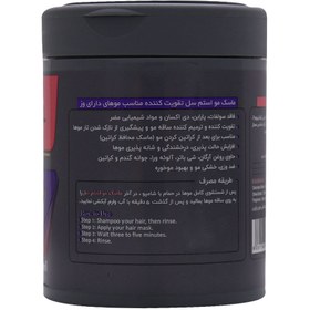 تصویر ماسک مو تقویت کننده موهای دارای وز استم سل 500 میلی لیتر Stem cell hair mask strengthens frizzy hair 500 ml