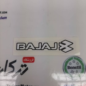 تصویر برچسب ( ارم ) روی باک ( BAJAJ باجاج ) موتور NS ان اس و RS ار اس (هرعدد) 