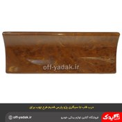 تصویر درب جا سیگاری پژو پارس قدیم طرح چوب براق 