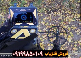 تصویر فلزیاب آلفا SX 9000 