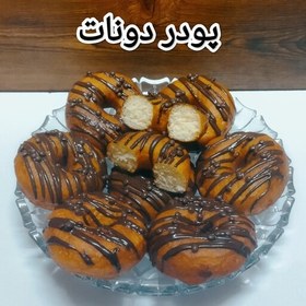 تصویر پودر دونات خانگی بدون مواد نگهدارنده 