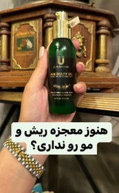 تصویر روغن رزماری فرانسوی اصل اصل 