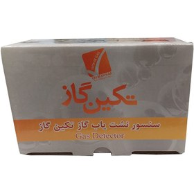تصویر Single gas leak sensor 