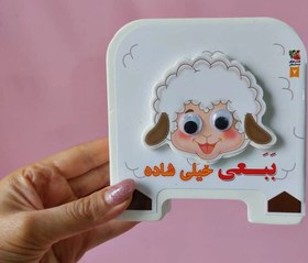 تصویر کتاب فومی - خرگوشک نازنازی 