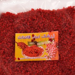 تصویر زرشک دانه اناری قائنات ۱ کیلوگرم 