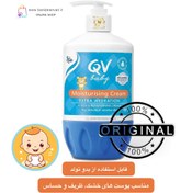 تصویر کرم مرطوب کننده کودک کیو وی ۲۵۰ گرم مناسب پوست خشک و حساس 