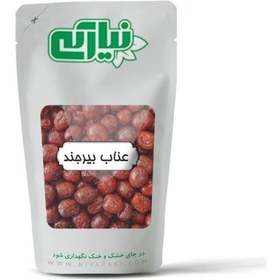 تصویر عناب بیرجند (سایز درشت) 