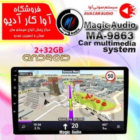 تصویر مانیتور اندروید مجیک آدیو Magic Audio MA-9863 