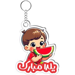 تصویر جاسوییچی یلدا (گیفت یلدا) کد ۰۷ 