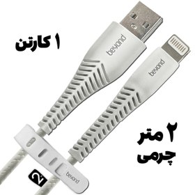 تصویر کابل شارژ Lightning بیاند چرمی مدل BUL-302 LT طول 2 متر 1 کارتن 