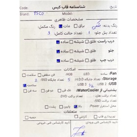 تصویر قاب کیس کامپیوتر تسکو TSCO TC NA 4160 استوک 