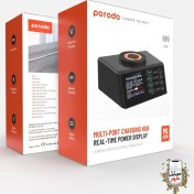 تصویر هاب شارژ چند درگاهی پرودو Porodo Multi-Port Charging Hub 