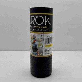 تصویر کیسه زباله بزرگ لندنی 