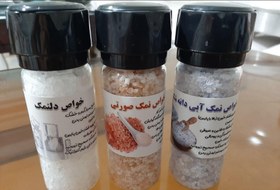 تصویر پک ۳عددی نمک آبی،دل نمک،نمک صورتی با نمک ساب - گرانول (عدسی) 