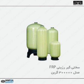 تصویر سختی گیر رزینی FRP فایبرگلاس مدل 300000Gr 