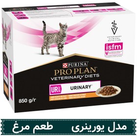 تصویر پوچ گربه پروپلن Pro Plan مدل یورینری Urinary طعم مرغ وزن 85 گرم 