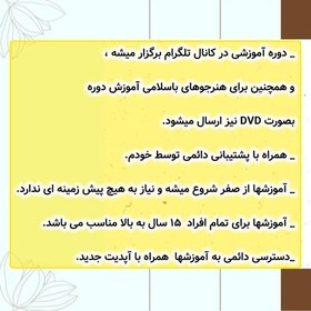 تصویر اموزش کیف و صندل مکرومه (بیش از 42 آموزش) (ارسال بصورت dvd) 