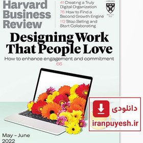 تصویر مجله Harvard Business Review: May-June 2022 