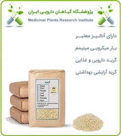 تصویر کنجد سفید فله 