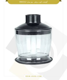 تصویر گوشتکوب برقی چند کاره مشکی بیم مدل BEEM HB4312 BEEM HB4312 black multi-purpose electric blender