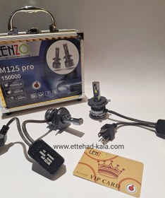 تصویر هدلایت H4 (3 خار) M125 PRO LENZO مناسب پراید-ساینا-کوییک-پژو 405-تندر با 2 سال گارانتی 