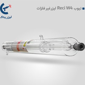 تصویر تیوب لیزر رسی W4 