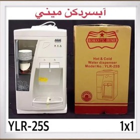 تصویر آبسردکن رومیزی رومانتیک هوم مدل YLR-25S 