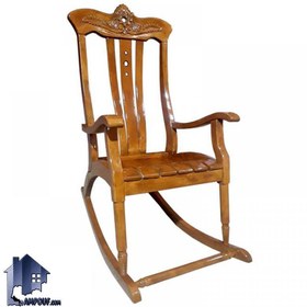 تصویر صندلی راک RCQ107 