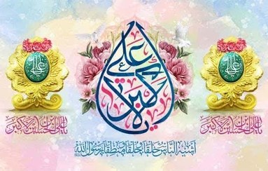 تصویر کتیبه منقوش به نام حضرت علی اکبر 