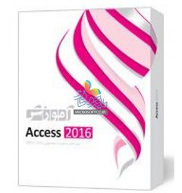 تصویر آموزش اکسس Access 2016 - پرند 