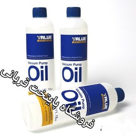 تصویر روغن وکیوم ۳۰۰cc والیو 