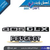 تصویر ست 3 تکه آرم (لوگو ،نوشته) پشت پژو 405 -ایساکو شرکتی اصل 