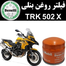 تصویر فیلتر روغن بنلی TRK 502 X 