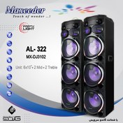 تصویر پخش کننده مکسیدر دی جی مدل DJ3 122 AL322 ا Maxeeder DJ3 122 AL322 Media Player Maxeeder DJ3 122 AL322 Media Player