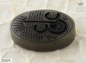 تصویر نگین یشم [عین علی] کد 33629 