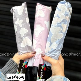 تصویر چتر جادویی 