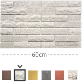 تصویر موزاییک پلیمری طرح آجری 