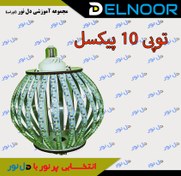 تصویر شاسی توپی 10 پیکسل 