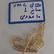 تصویر قلاب پایه بلند وی ام سی طلایی سایز ۱ بسته ۱۰ تایی برند اصلی فرانسه VMC SIZE 1 9291 GO1 A1