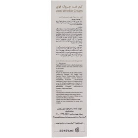 تصویر کرم ضد چروک صورت ژوت مدل Ameliox حجم 25 میل Jute Ameliox Cream Anti wrinkle Cream with Argan Oil 25 ml