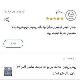 تصویر روغن زیتون بکر بابو یک لیتری 