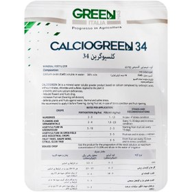 تصویر کود کلسیو گرین 34% گرین هاس | Calcio Green 