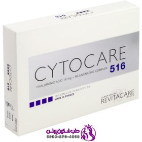 تصویر کوکتل رویتاکر جوان‌ساز (Revitacare Cytocare 516) اورجینال 