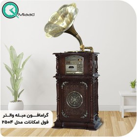 تصویر گرامافون مبله با طراحی کلاسیک برند والتر کد 2504 