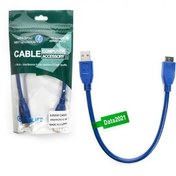 تصویر کابل هارد اکسترنال USB3.0 دیتالایف (DATALIFE) طول 0.3 متر 