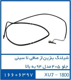 تصویر شیلنگ بنزین از صافی تا سینی جلو 405 مدل 94 به بالا 16606397 – دوستان 