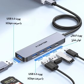 تصویر هاب پنج پورت USB لنشن مدل HE32 Lention USB 5 in 1 Hub Adapter HE32