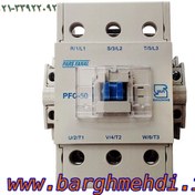 تصویر کنتاکتور پارس فانال مدل PFC-50 ظرفیت ۵۰ آمپر بوبین AC و DC 
