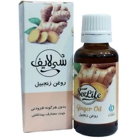 تصویر روغن زنجبیل سی لایف (30 سی سی) 
